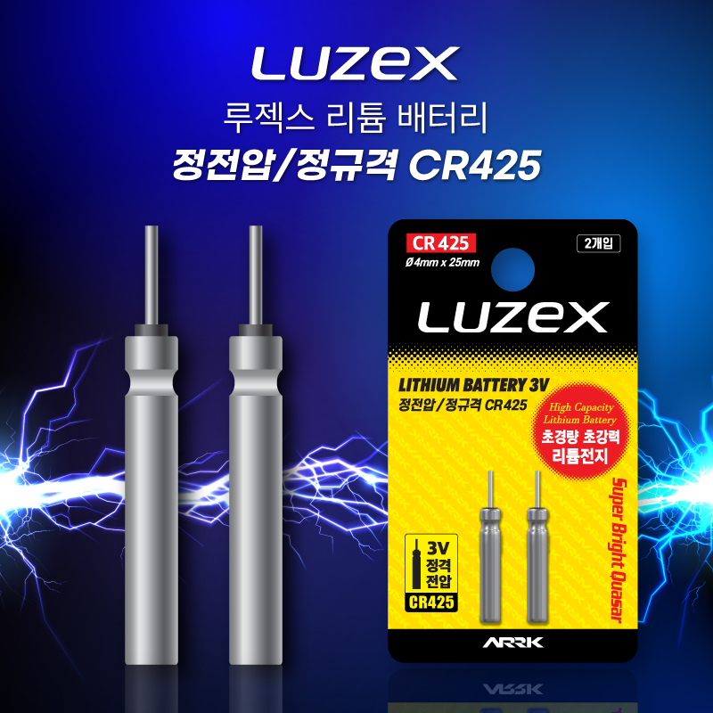 [LUZEX / 루젝스]CR425 배터리 3V